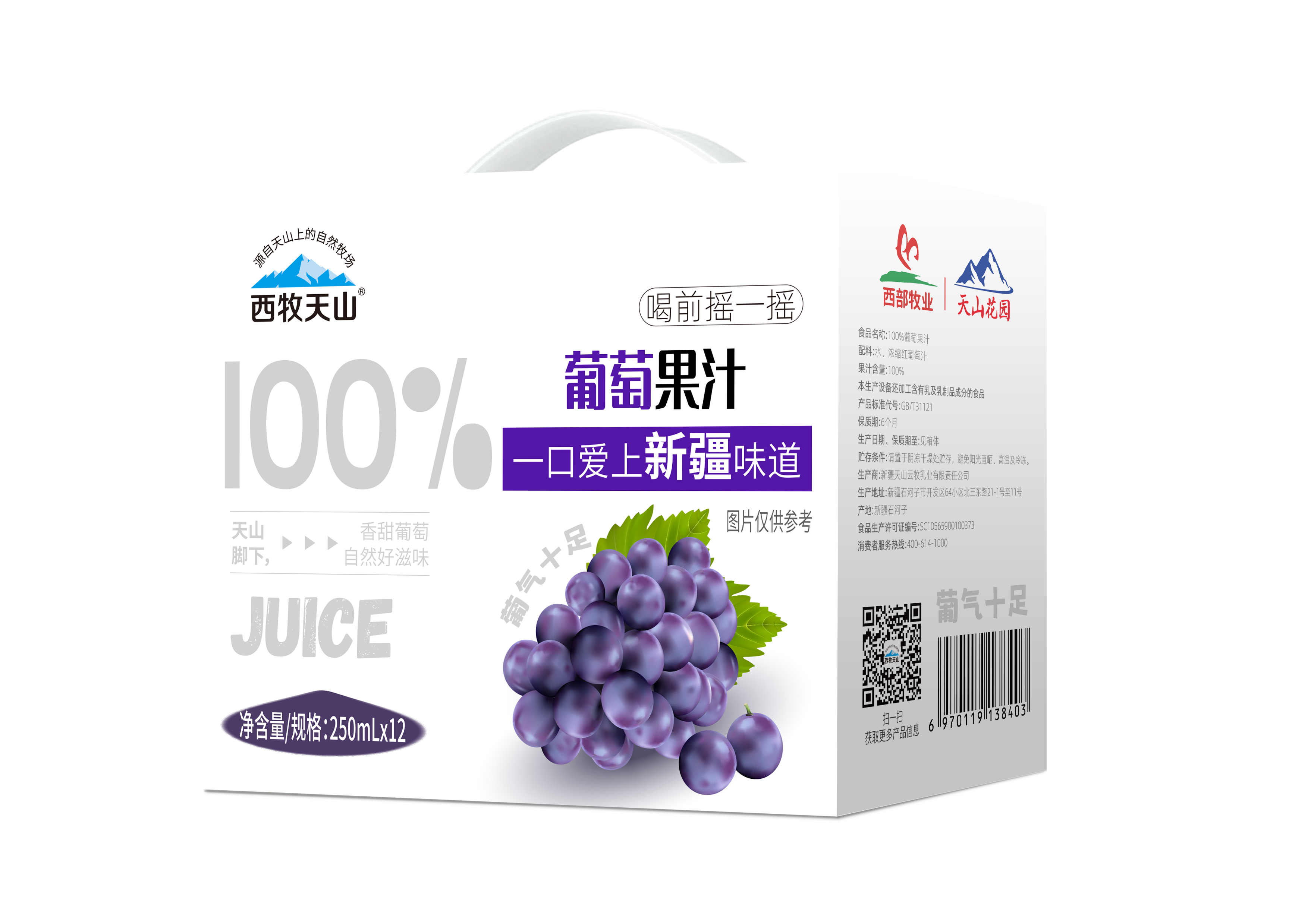 葡萄汁 (2)