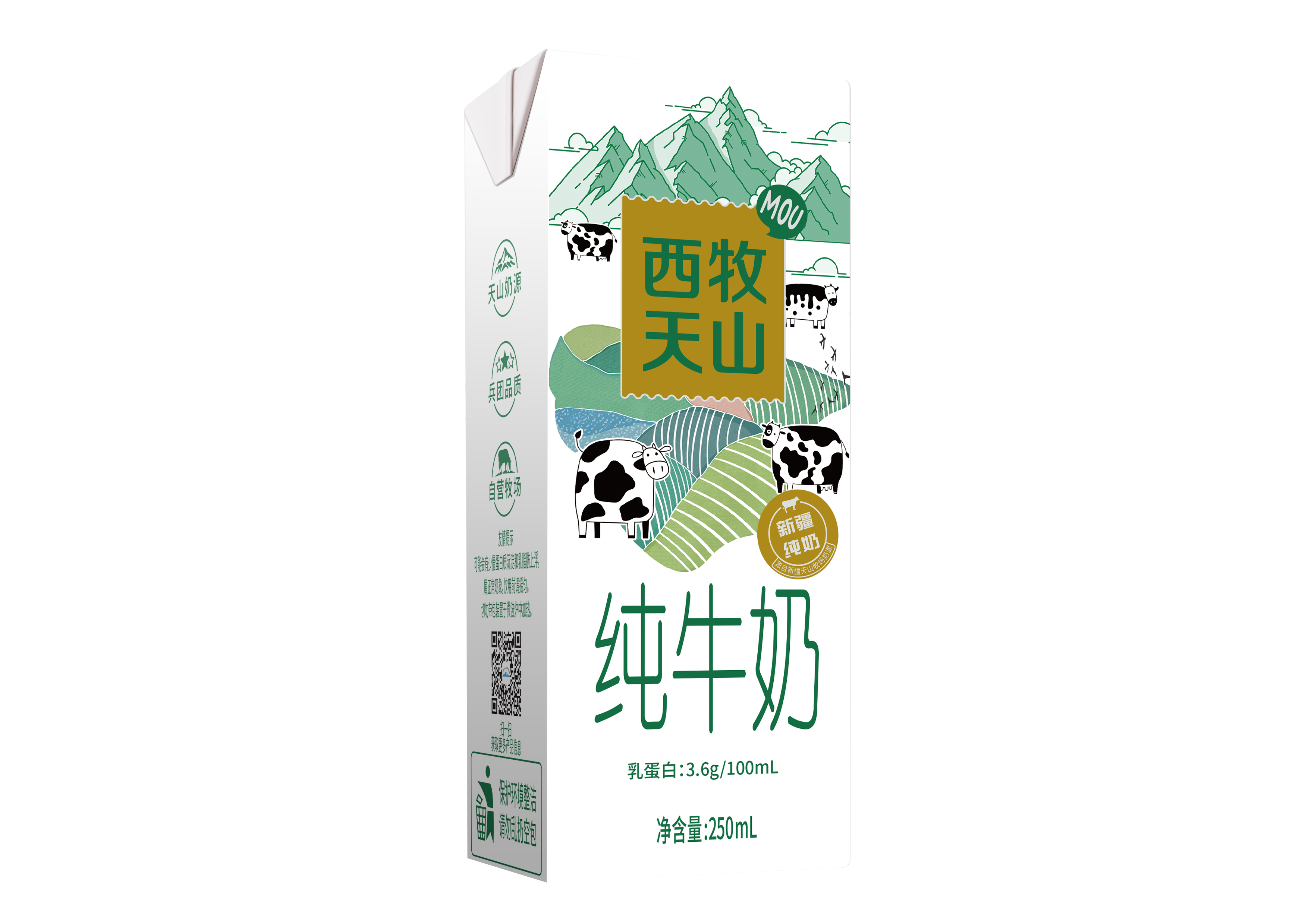 西牧天山純牛奶
