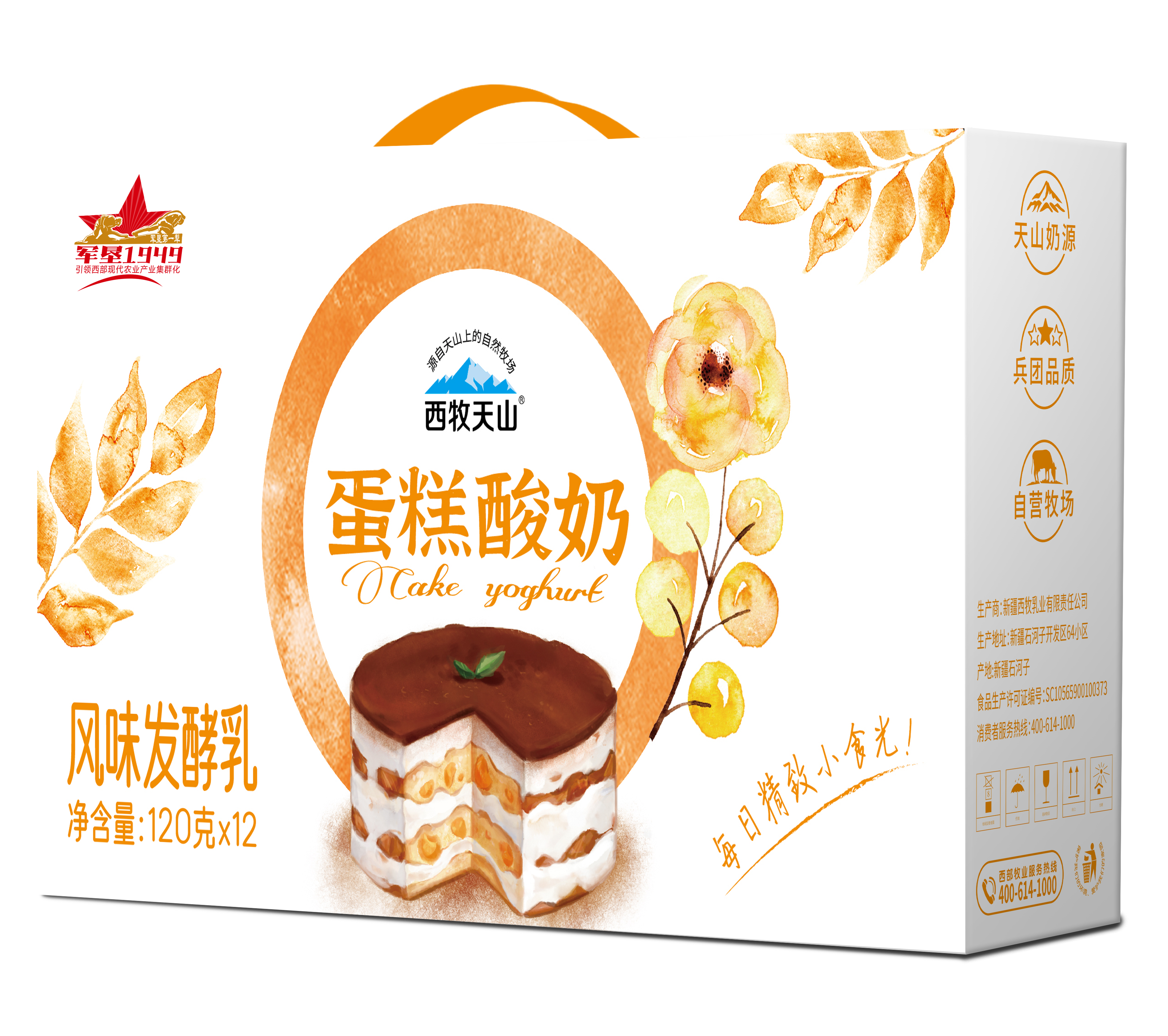 蛋糕12p