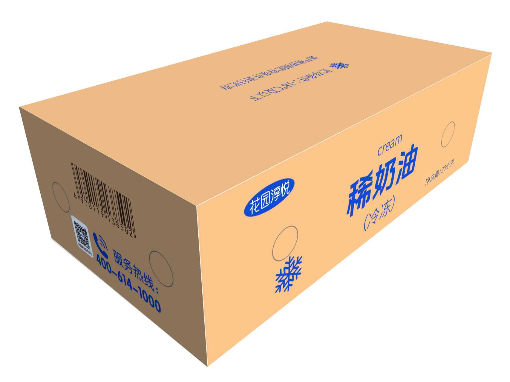 稀奶油