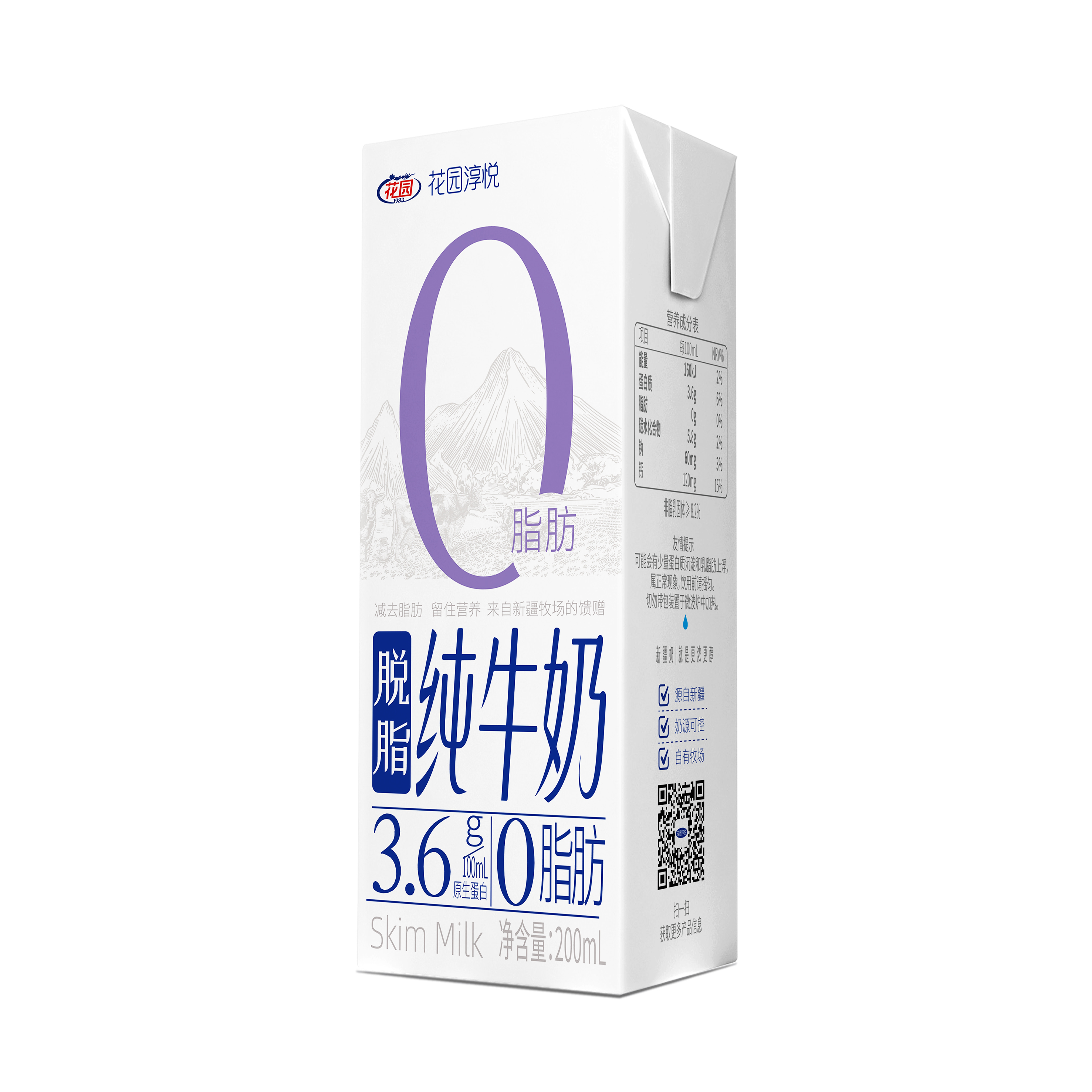 花園淳悅脫脂純牛奶